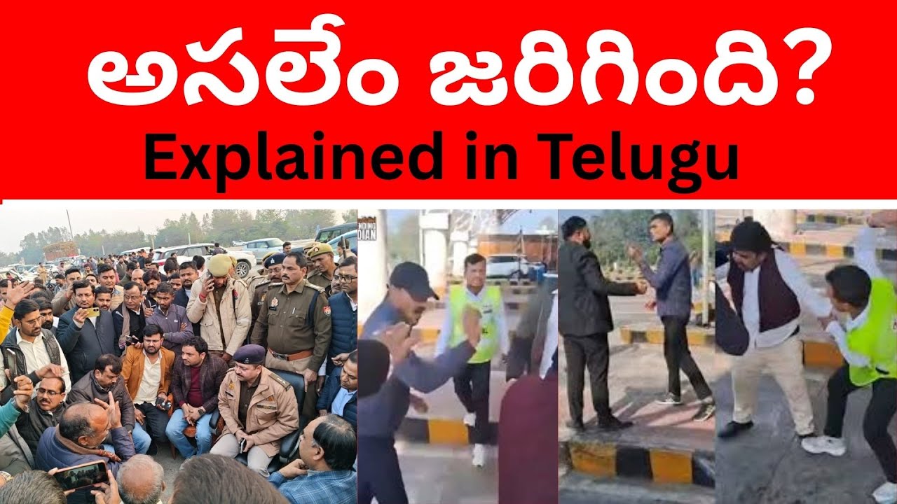 Toll Plaza Fight with advocate Explained in Telugu | Paperboy Trends