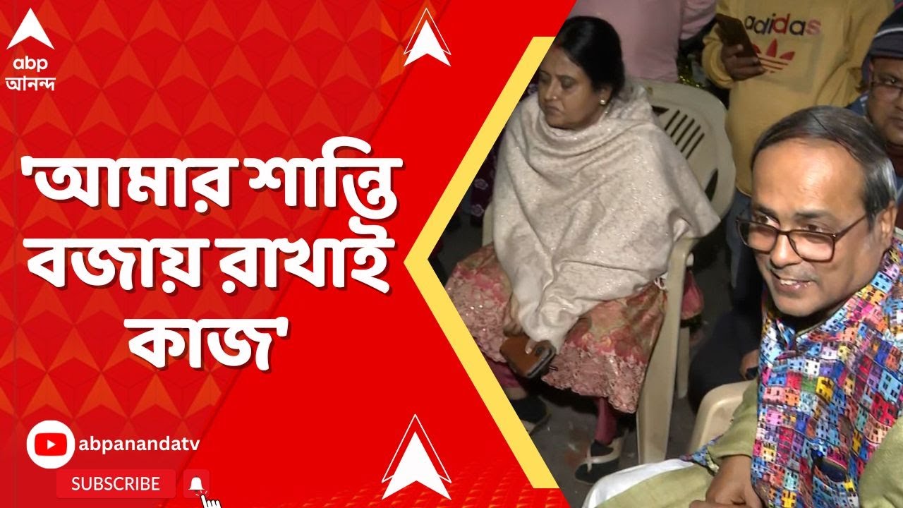 Kakulia Incident: 'আমার শান্তি বজায় রাখাই কাজ', কাকুলিয়ার ঘটনা প্রসঙ্গে প্রতিক্রিয়া বৈশ্বানরের