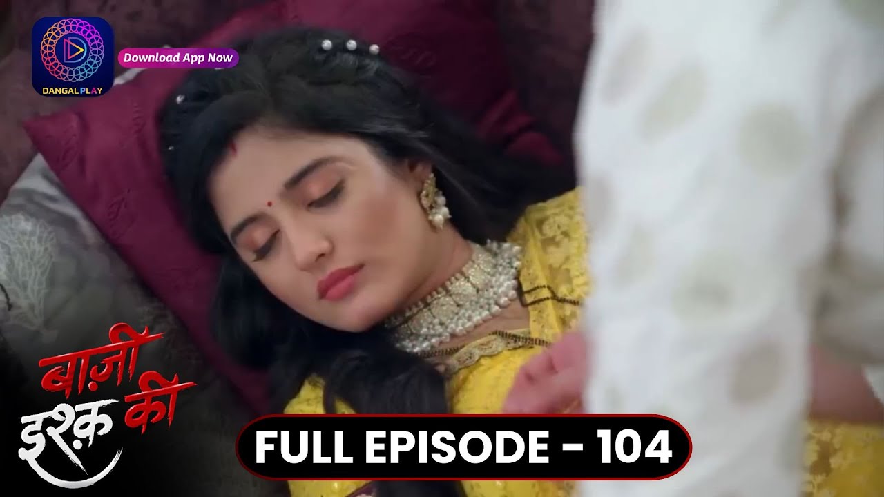Baazi Ishq Ki  | Full Episode 104 | बाज़ी इश्क़ की | Dangal TV