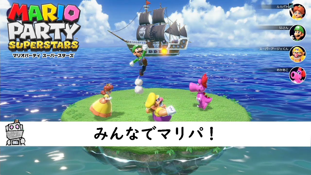 【マリオパーティー スーパースターズ】みんなでマリパ！ #1