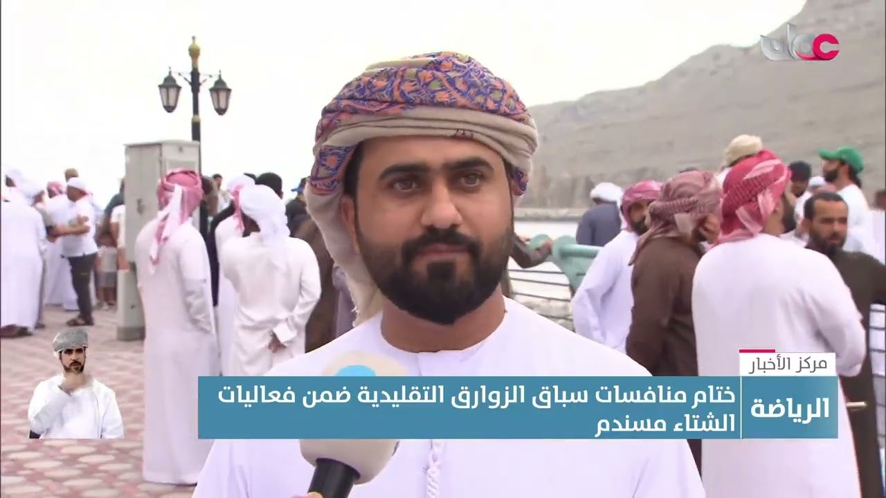تقرير | اختتام منافسات سباق الزوارق التقليدية ضمن فعاليات 