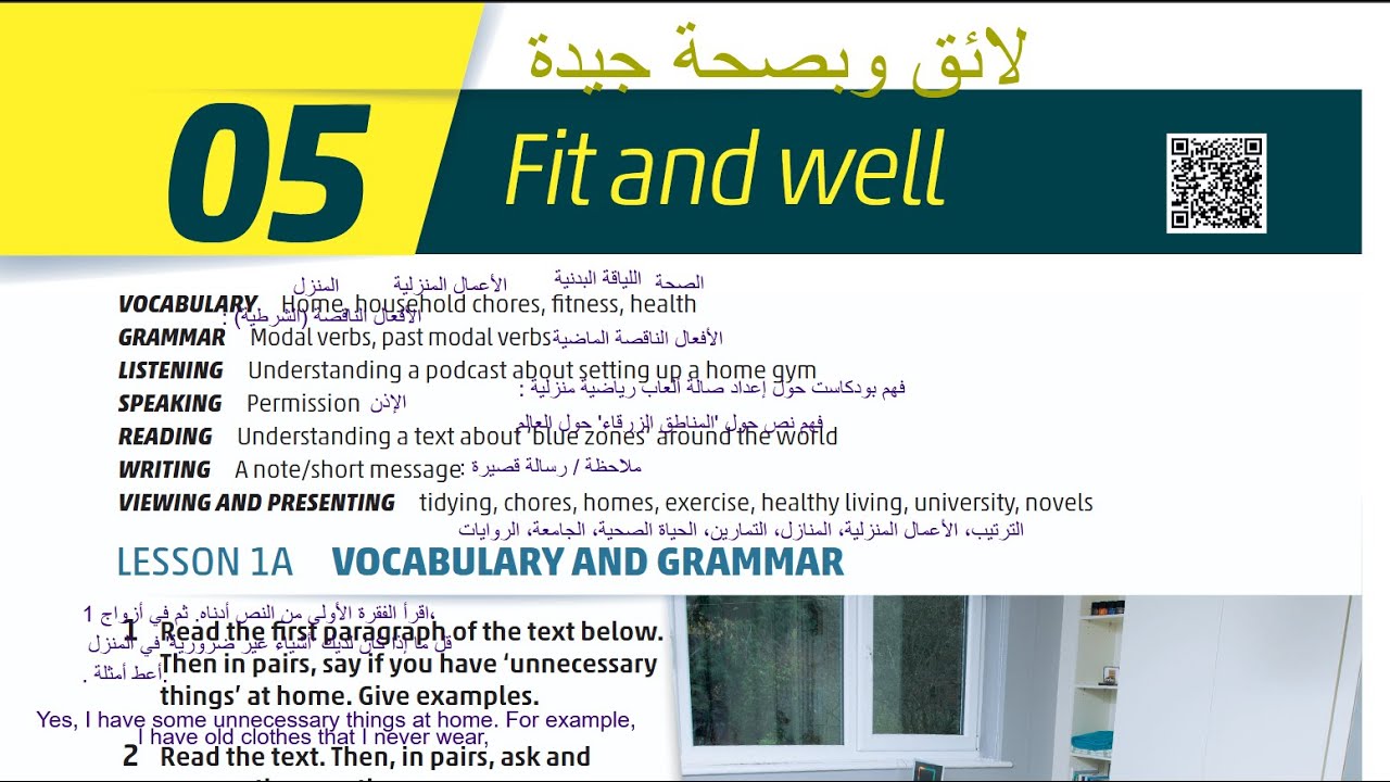 الصف التاسع انجليزي كتاب الطالب صفحه 48 Jordan High Note الفصل الاول Students Book