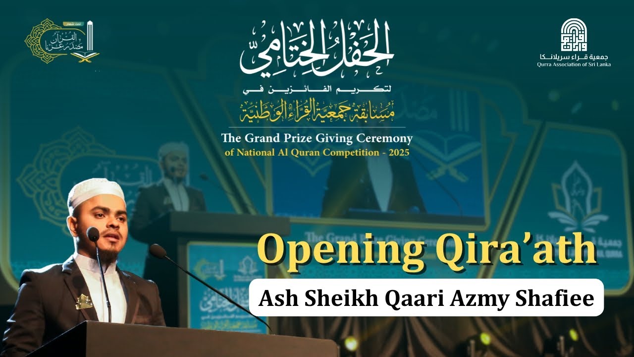 Ash Sheikh Qaari Azmy Shafiee | Opening Recitation | Grand Prize Giving Ceremony | Quran Competition
