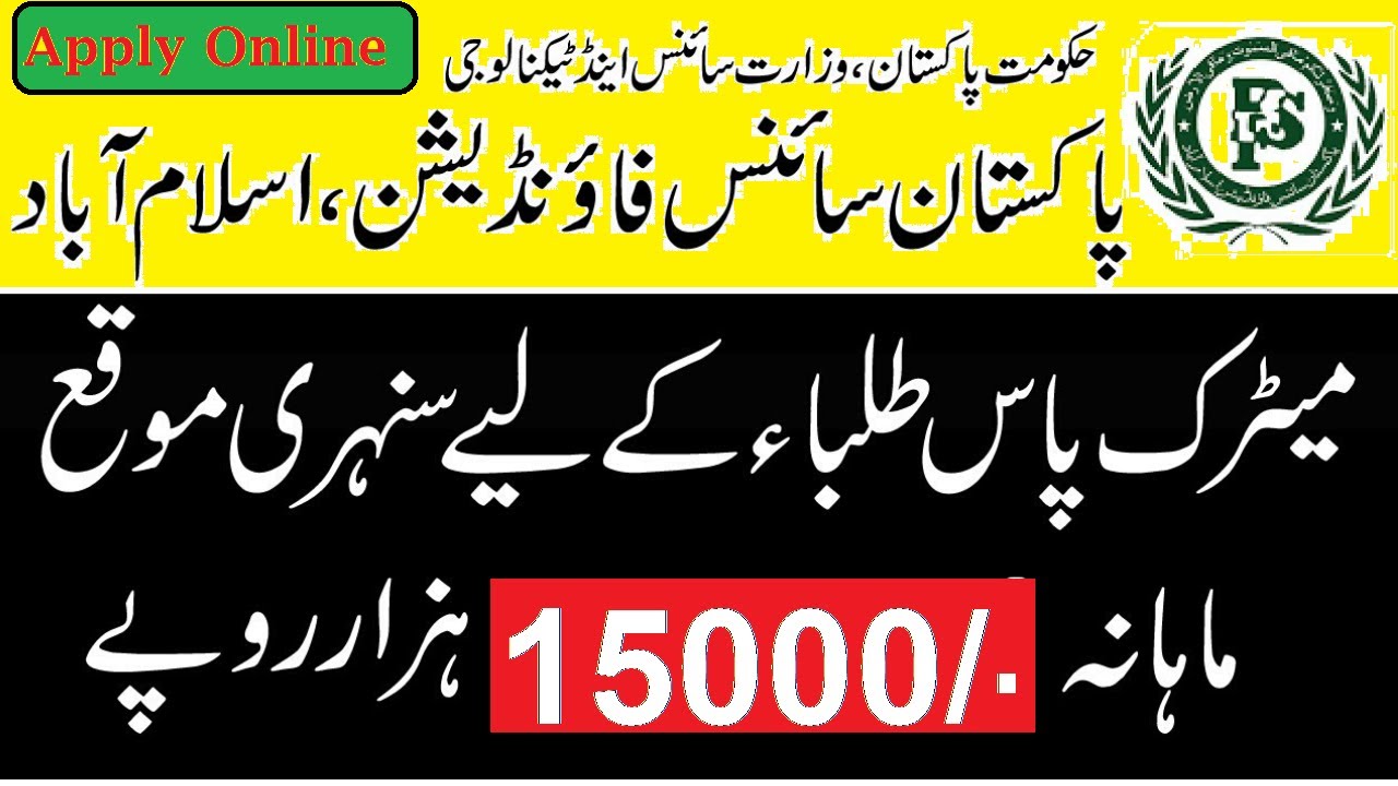 Pakistan Science Foundation | Scholarship 2023 | All Pakistani Students Male & Female can apply.