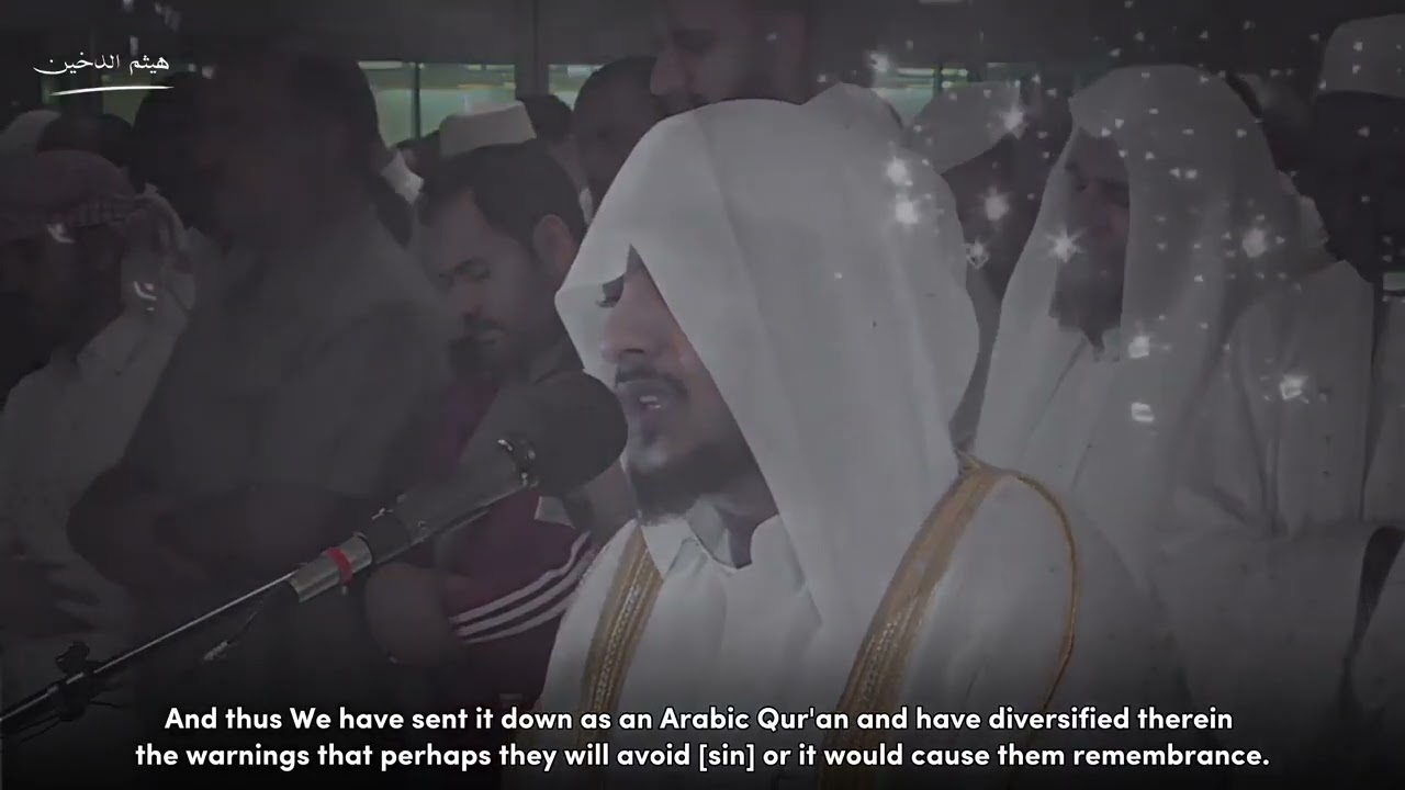 تلاوة مليئة بالابداع والخشوع    القارئ هيثم الدخين    سورة طه  English subtitles