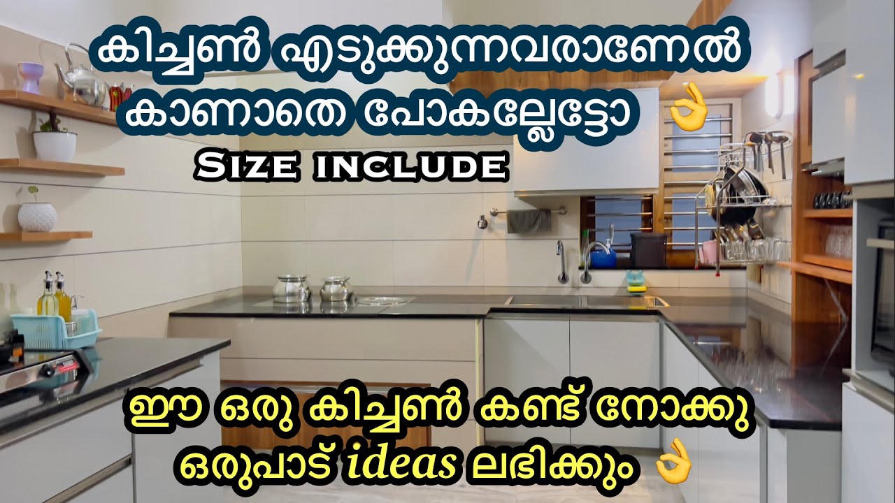 നിങ്ങളിതുവരെ അറിയാത്ത kitchen ideas എല്ലാ സൗകര്യങ്ങളോടുകൂടിയ ഈകിച്ചണില് നിങ്ങൾക്ക്കാണാം👌ummuzzworld