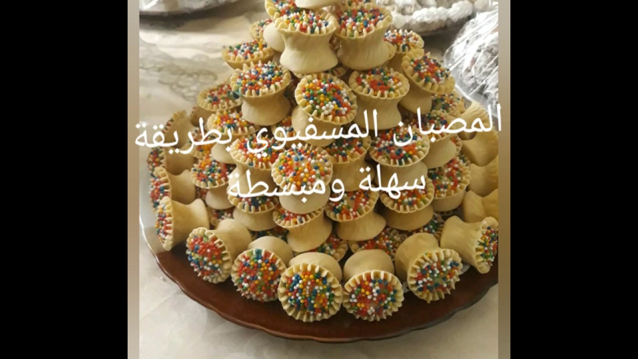 مصابان مسفيوي بطريقة سهلة جدا