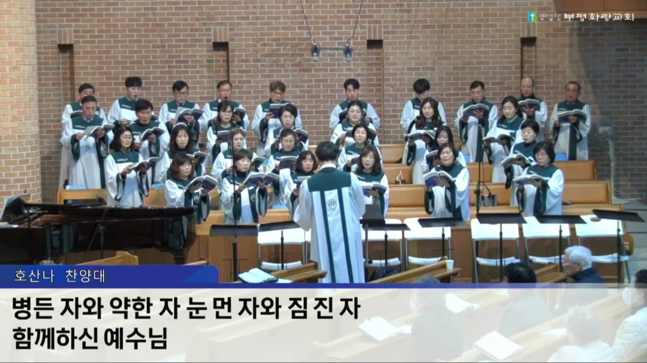 260301 호산나찬양대
