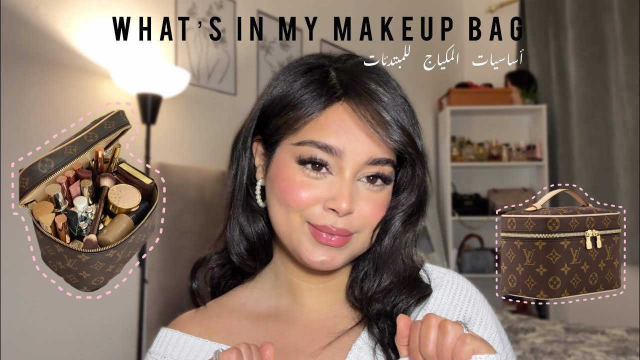 What’s in my makeup bag🎀/أساسيات المكياج للمبتدئات 💋شنو عندي فحقيبة المكياج 😻✨مع التفاصيل 