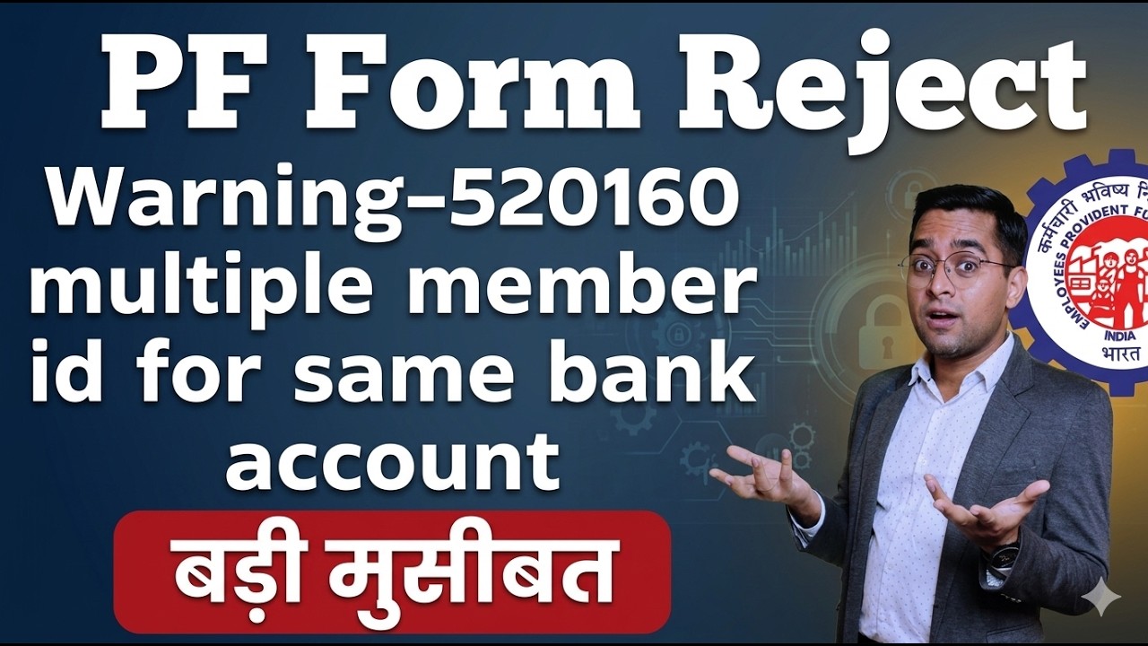 ✅ Solve PF Claim Rejected WARNING 520160 MULTIPLE MEMBERID FOR SAME BANK ACCOUNT