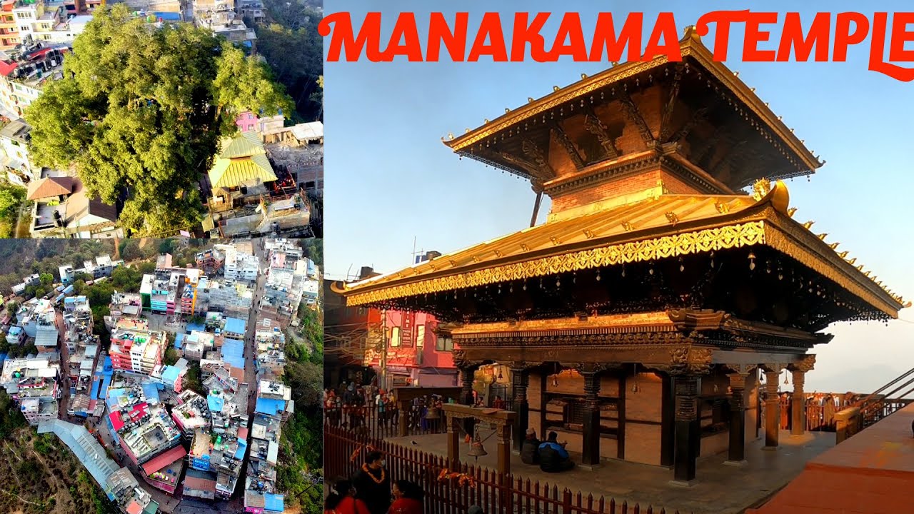 Manakamana Temple |  मनकामना यात्रा | Manakamana Dharsan without going from cable car
