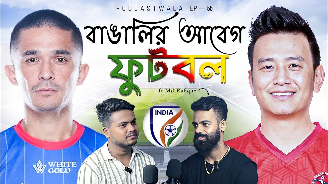 East Bengal Vs Mohunbagan Derby যুদ্ধ | Dark Truth About Hero Indian Super League | Bengali Podcast