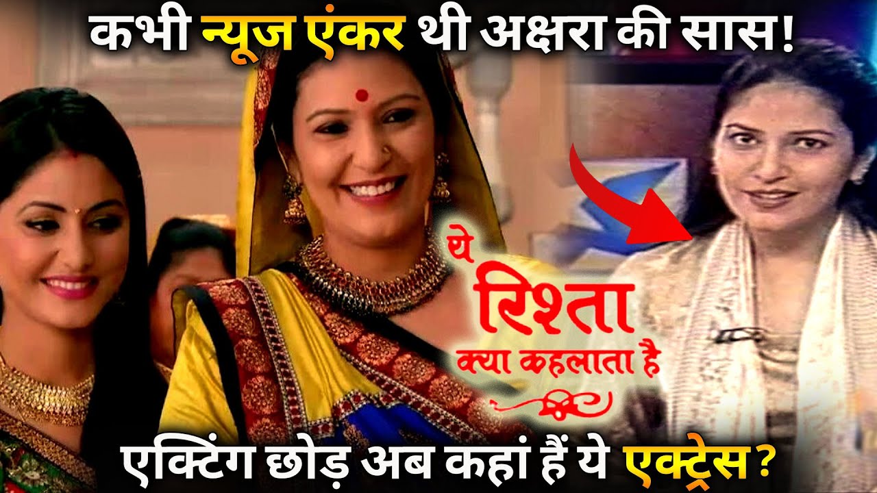 YRKKH Fame Sonali Verma who played akshara mother in law was news anchor; Why She Quit Acting?