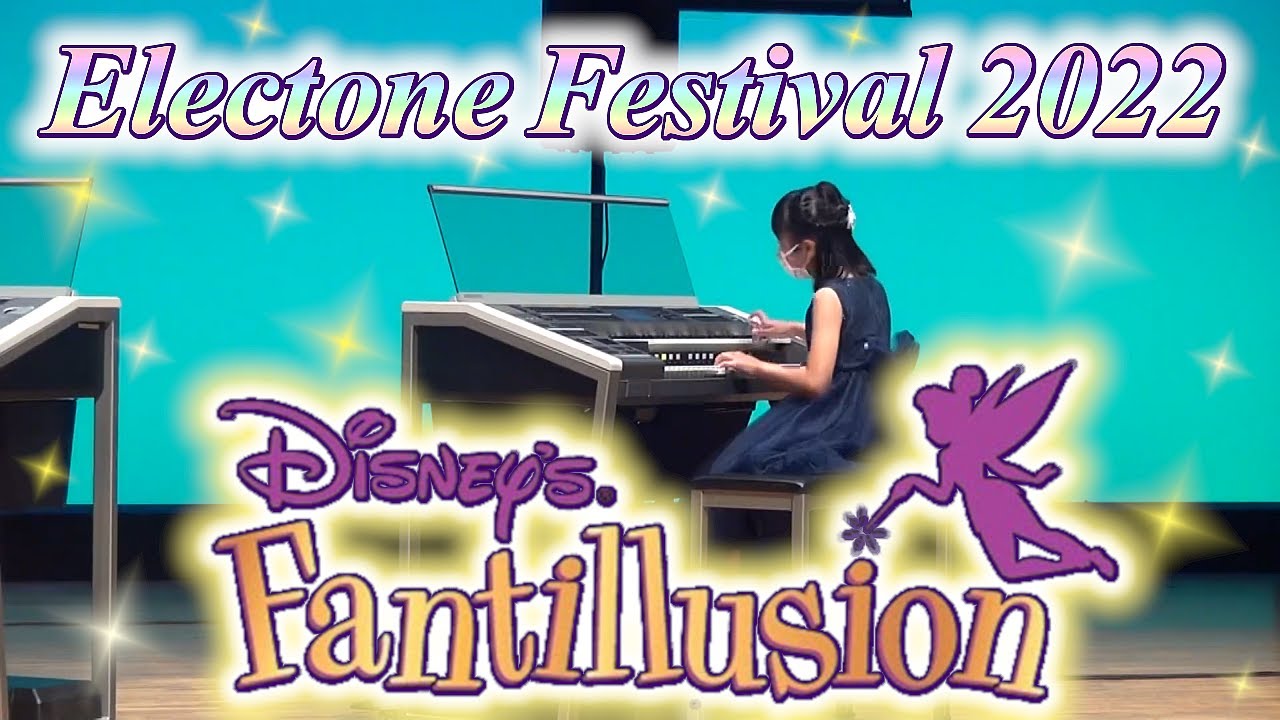 ディズニー・ファンティリュージョン！ [ エレクトーン5〜3級 ] 小学4年生 Disney's Fantillusion ! Electone (2022.06.26)