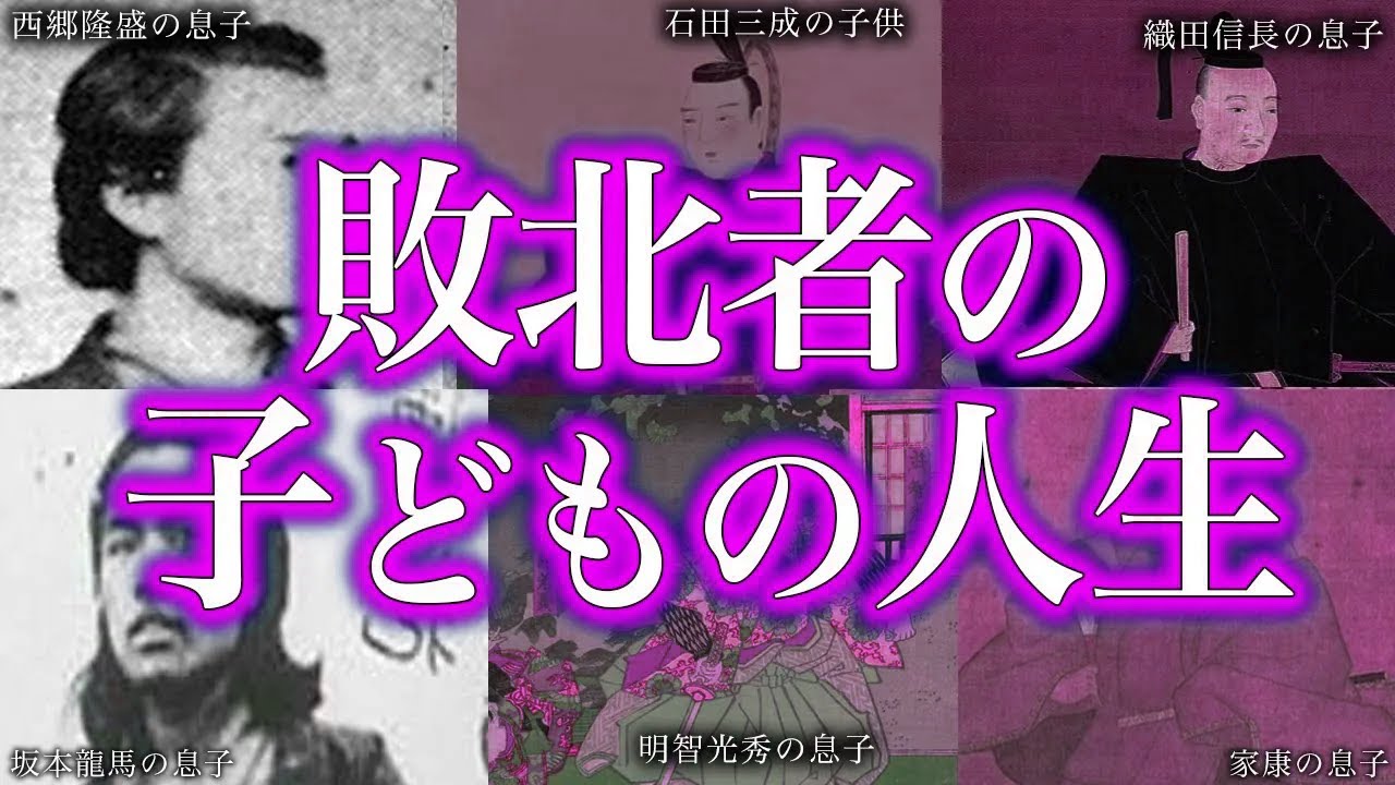 【睡眠用】敗北者の子どもたちの人生！！！【ゆっくり解説】