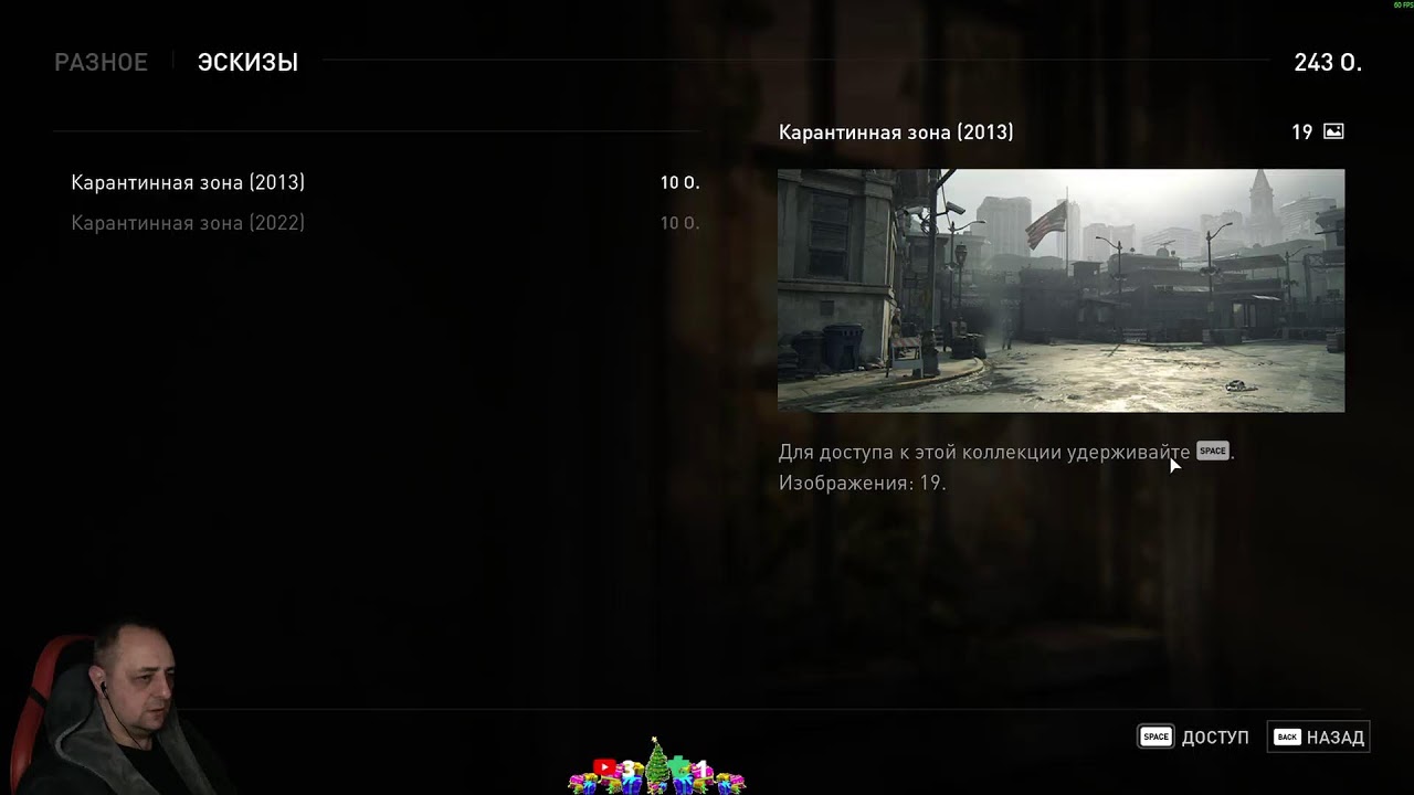 Грибной апокалипсис  №4 The Last of Us
