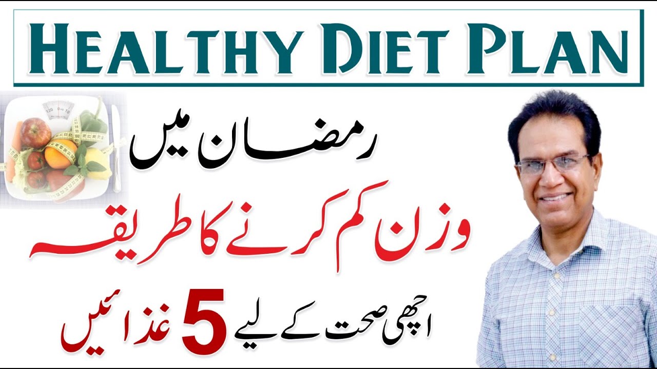 05 Healthy Diet Plan for Weight Loss - Ramadan Recipes | Dr. Shahzad Basra