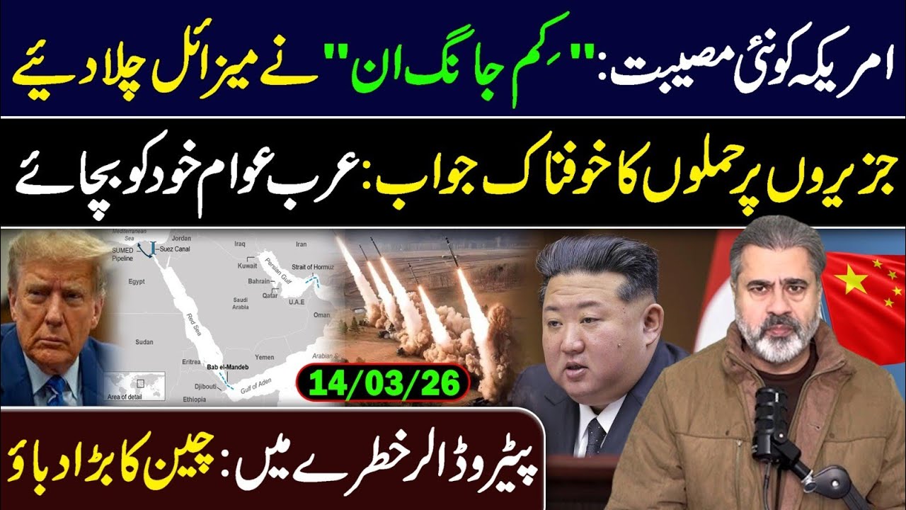 US in Trouble: Kim Jong Un in Action || Imran Riaz Khan VLOG