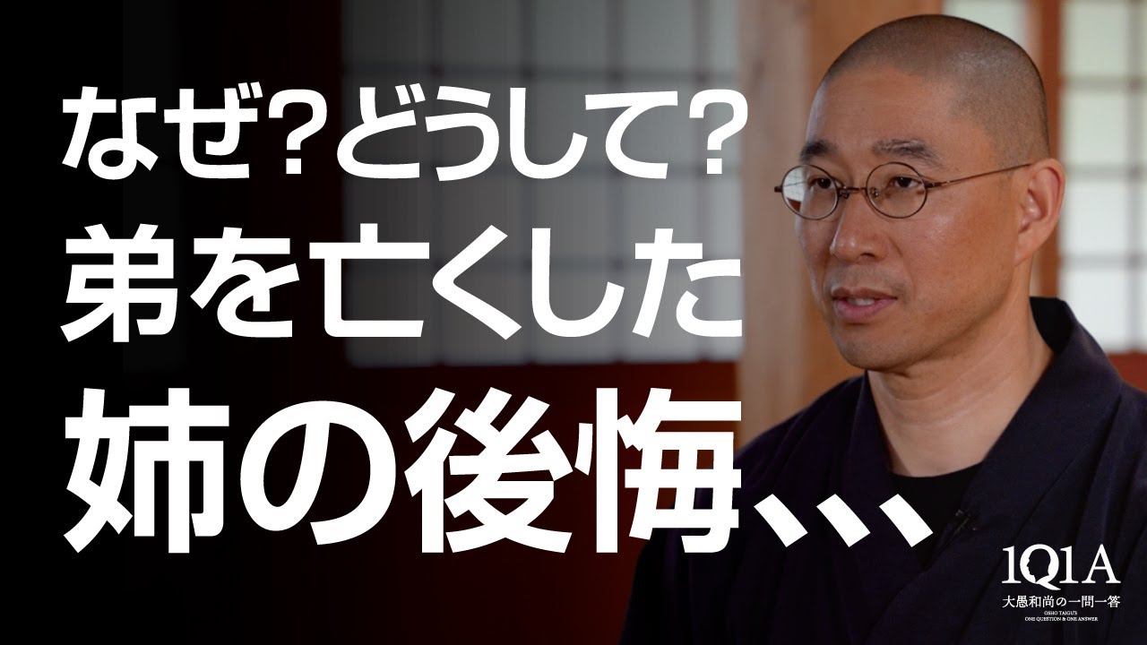 弟の死を後悔だけで終わらせない。残された家族のこれからのあり方