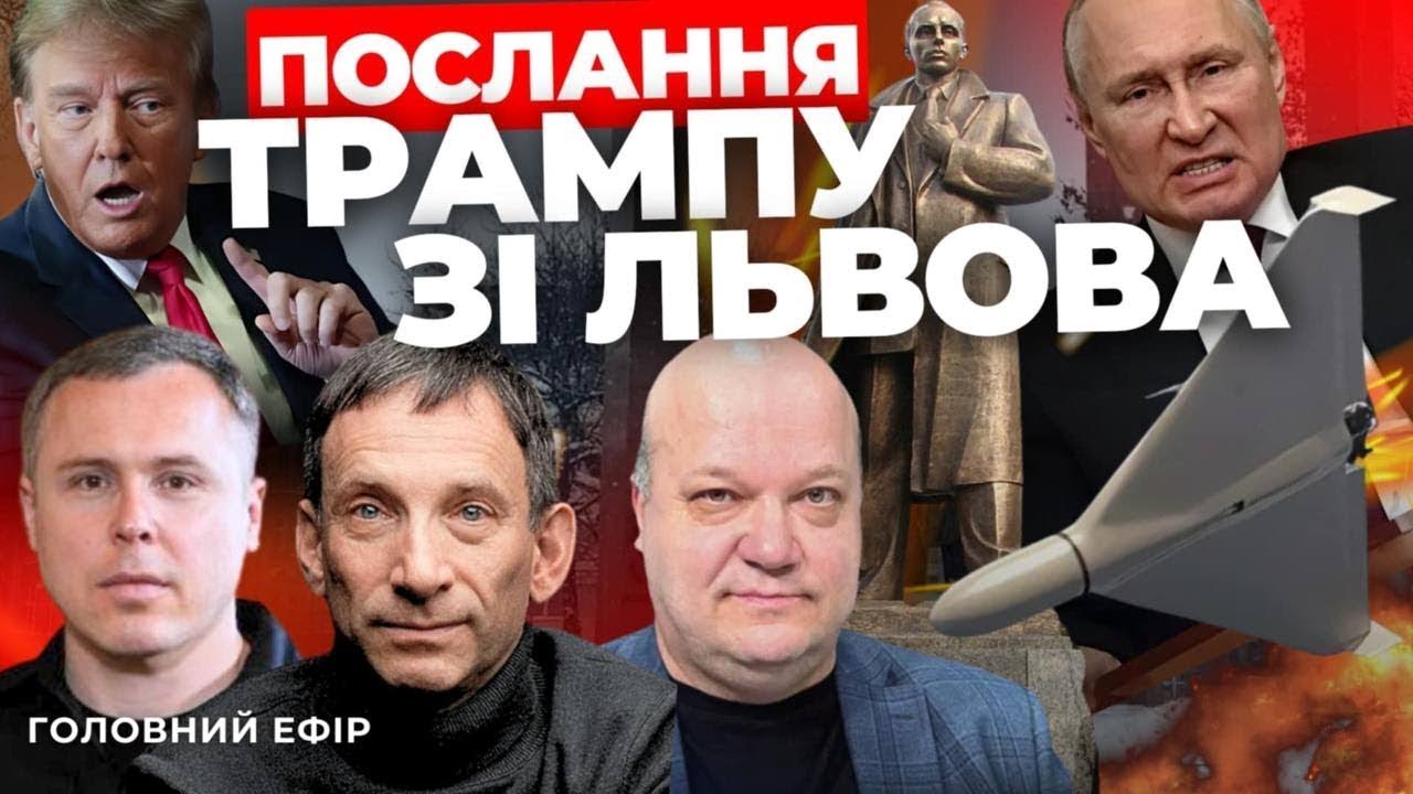 Удар по Бандері: послання для США І Таємниця зустрічі Зеленського та Залужного ПОРТНИКОВ ЧАЛИЙ
