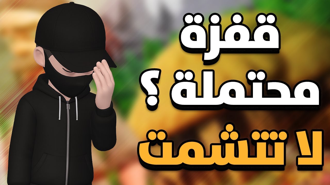هل يرجع السينسي 7 سنين للخلف ؟ ( ما قصة القفزة ؟ ) | Rise of Kingdoms