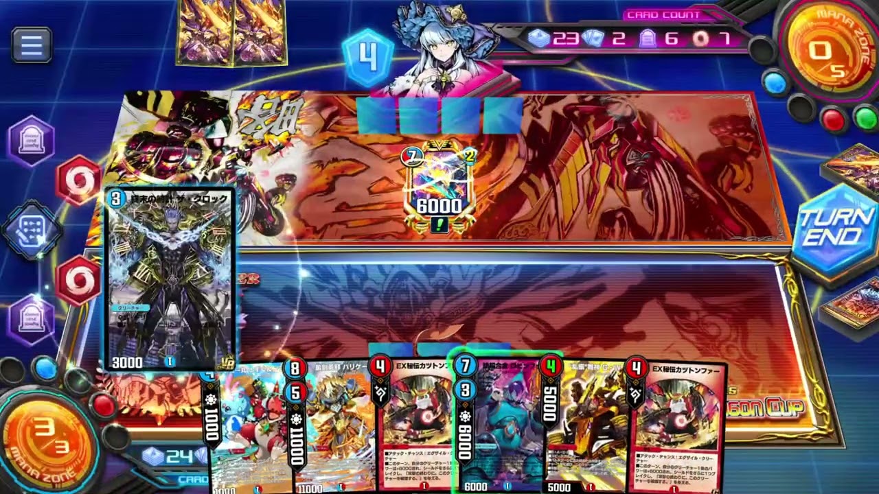 一日一回デュエプレランク（百七十六日目）