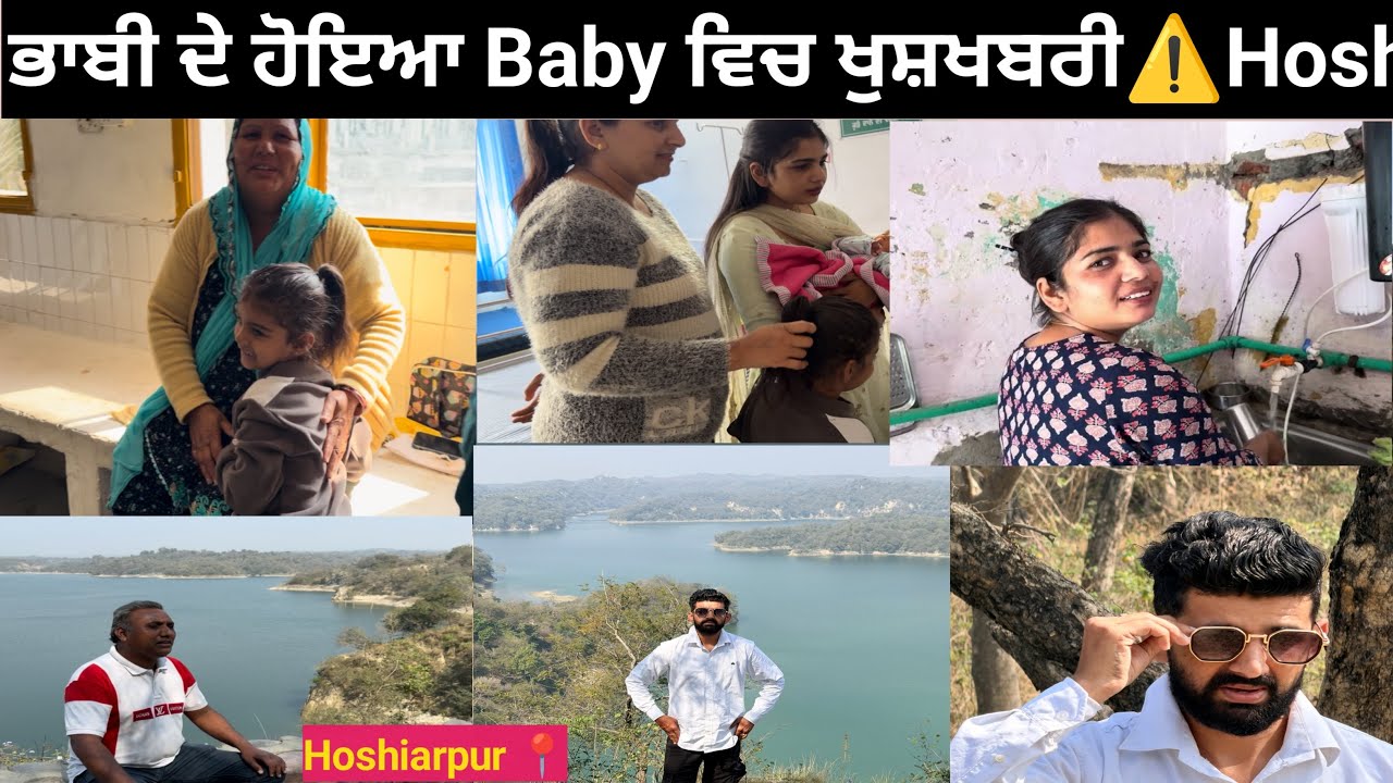 ਘਰ ਨਵੀਂ ਖੁਸ਼ੀ ਭਾਬੀ ਦੇ ਹੋਇਆ Baby Hoshiarpur घर नई खुशी भाभी को हुआ बेबी Bhabhi Blessed புதிய சந்தோ