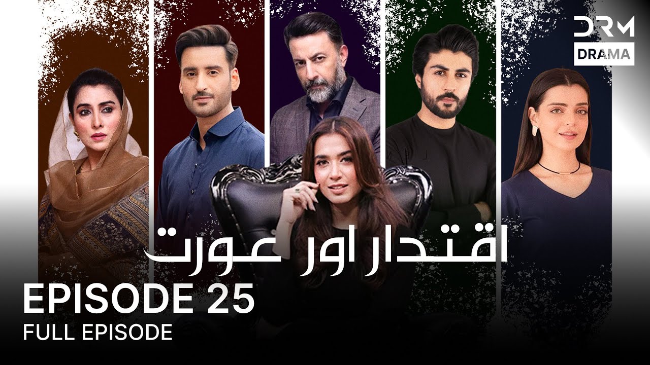 Iqtadar Aur Aurat | Episode 25 | Dark Love, Power & Revenge | Blockbuster Pakistani Drama