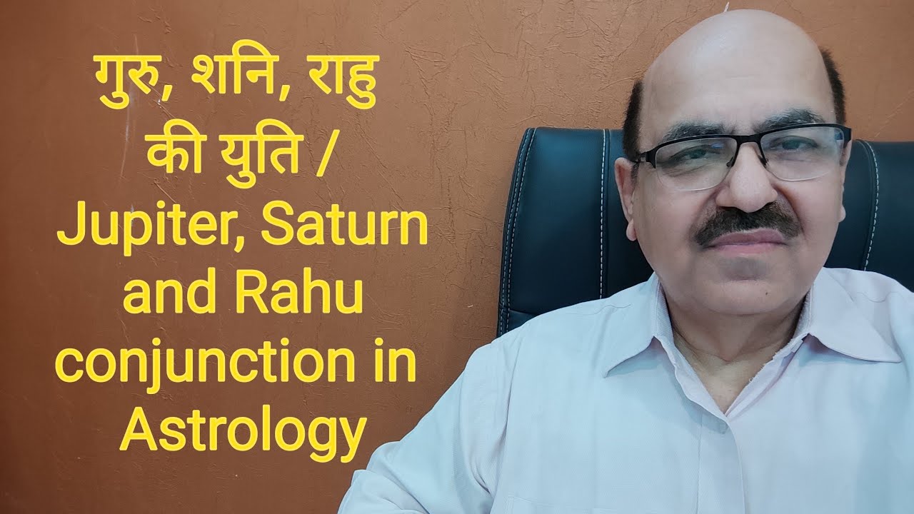 गुरु, शनि, राहु की युति /Jupiter, Saturn and Rahu conjunction in Astrology/+91 9899105355/9899102355