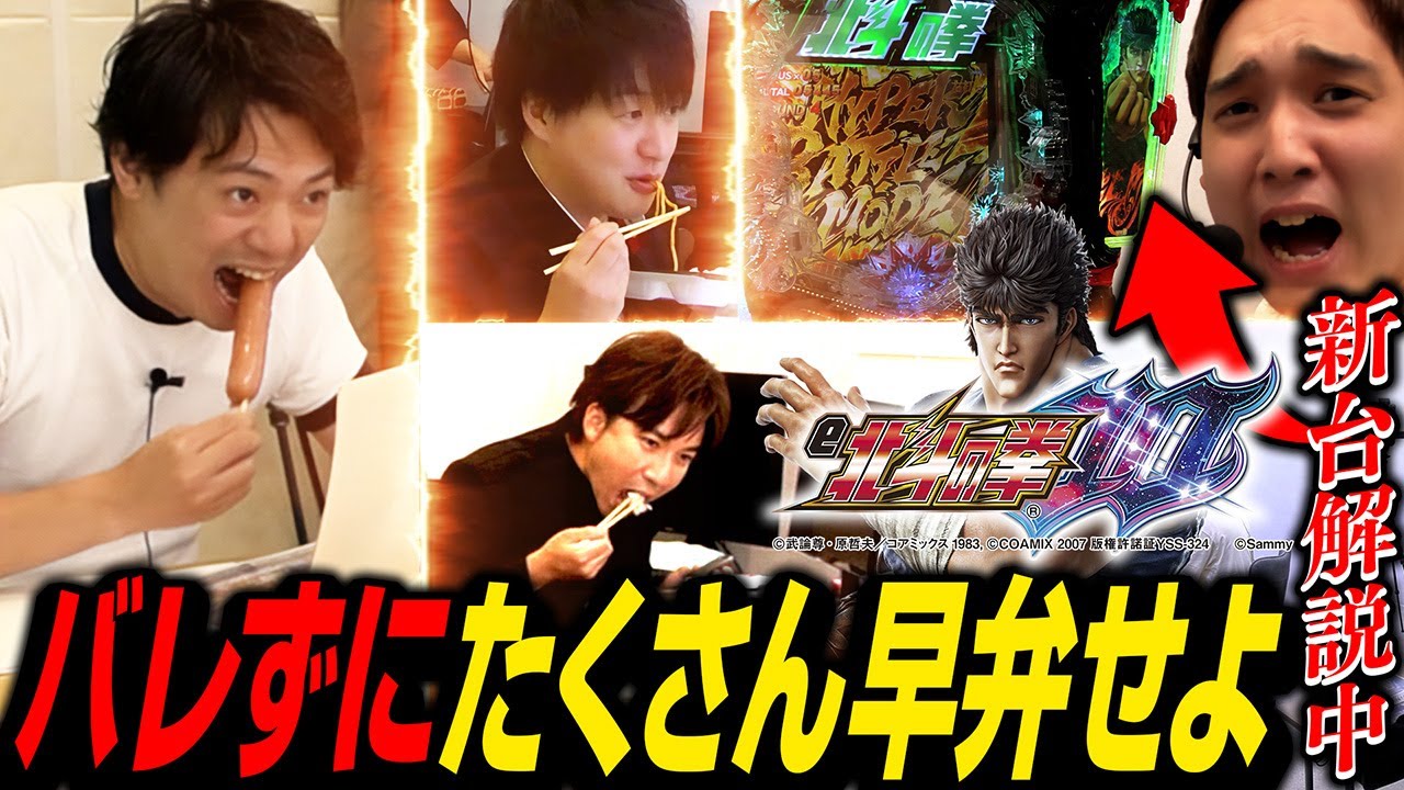 【早弁先生】授業中にバレずに飯を食べろ！【e北斗10】