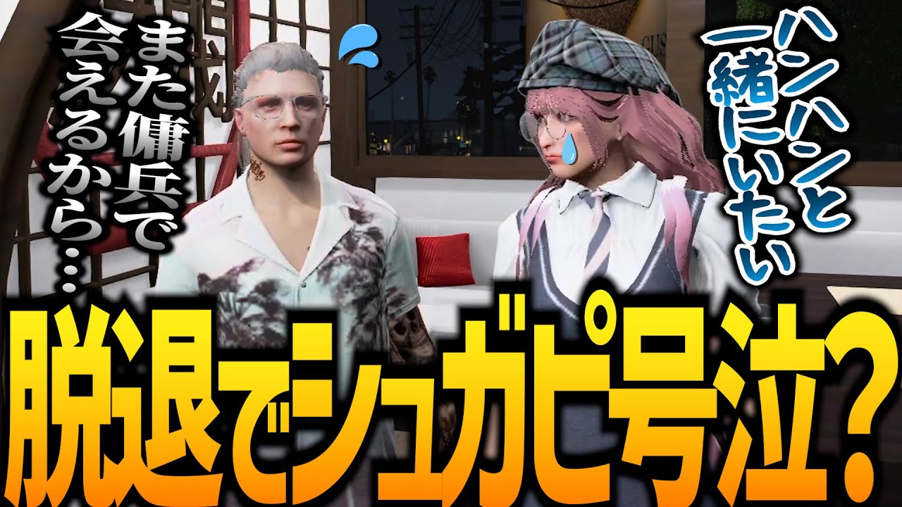 【ストグラ】IRISの女の子泣かせた【GTA5】