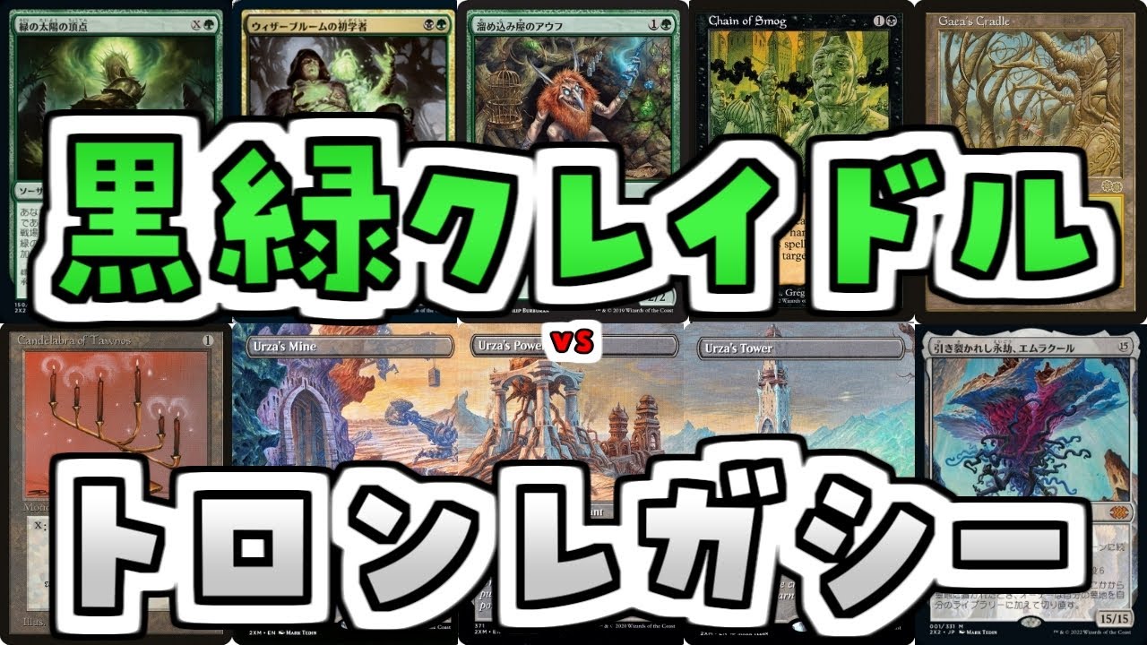 【MTG】ゆかり：ザ・ギャザリングS《ガイアの揺籃の地》【レガシー】