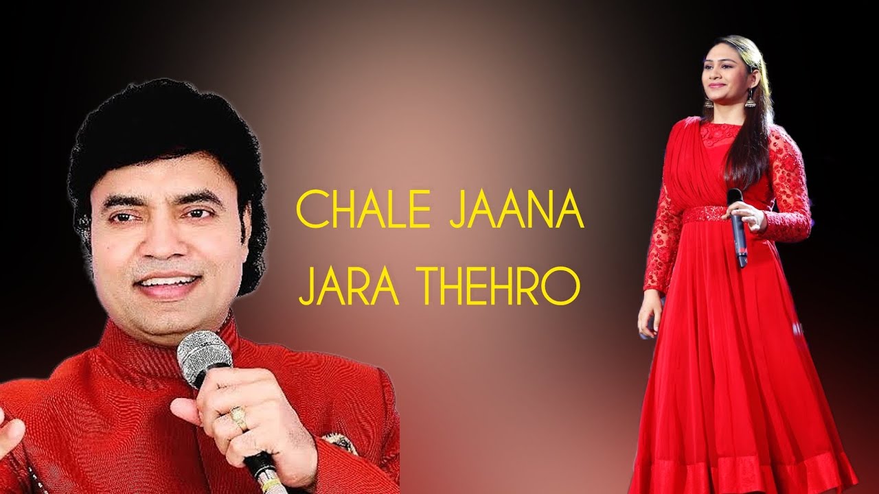 Chale Jaana Jara Thehro | Mukhtar Shah and Rajeshwari Pawar | Ahmedabad Concert