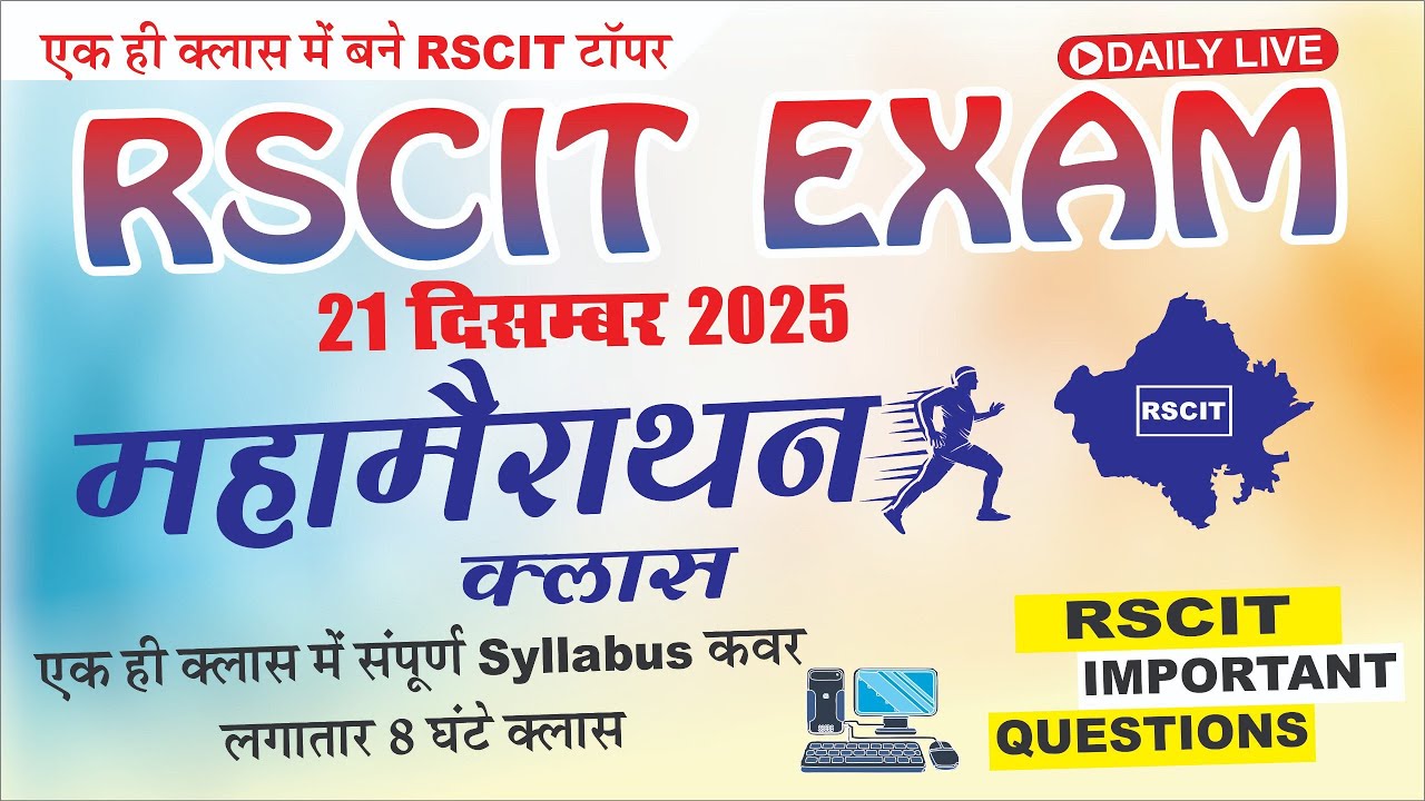 RSCIT Exam II 21 December 2025 II RSCIT Most Important Questions I #rscitpaper #rscitexam #mcq