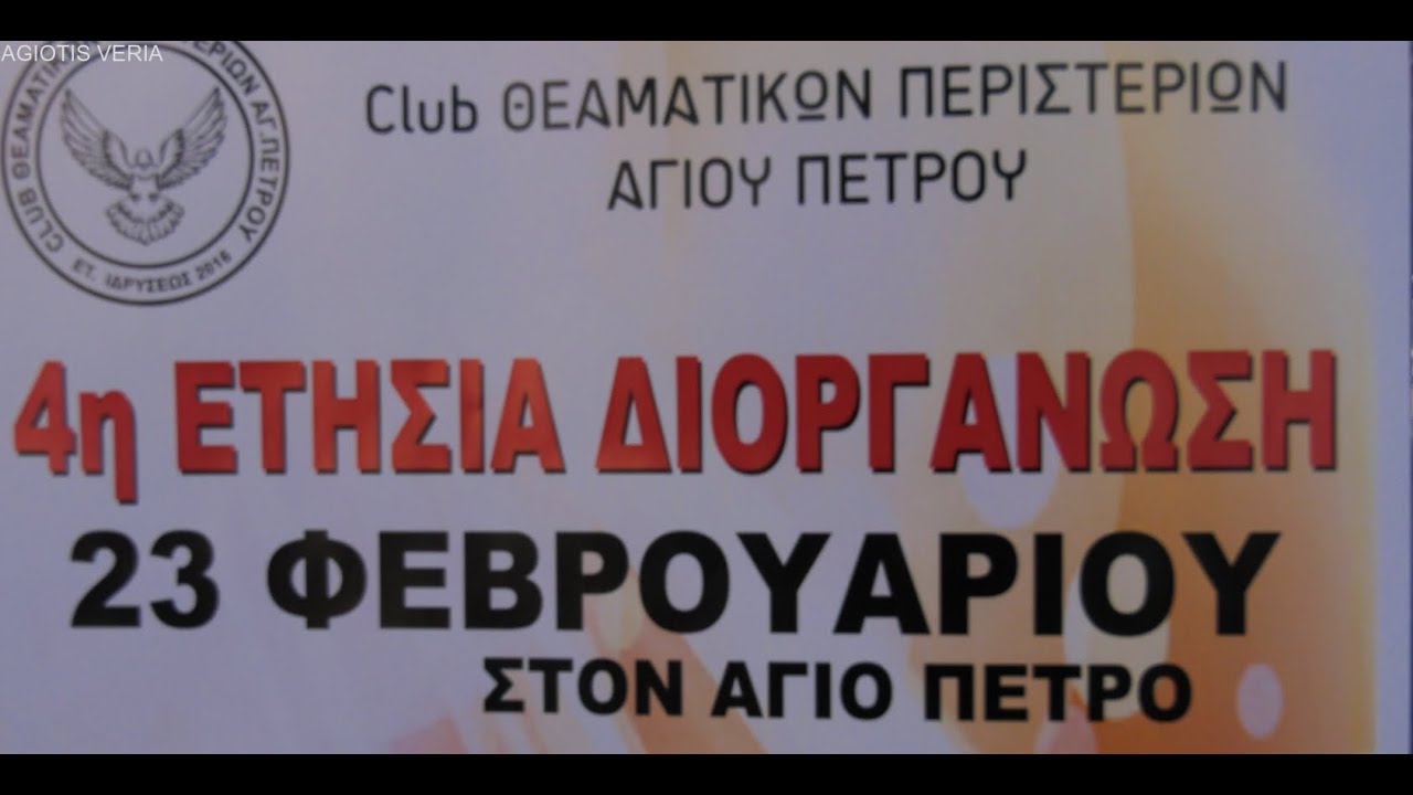 ΚΛΑΜΠ ΑΓΙΟΥ ΠΕΤΡΟΥ ΚΙΛΚΙΣ - ΣΥΓΚΕΝΤΡΩΣΗ 2020