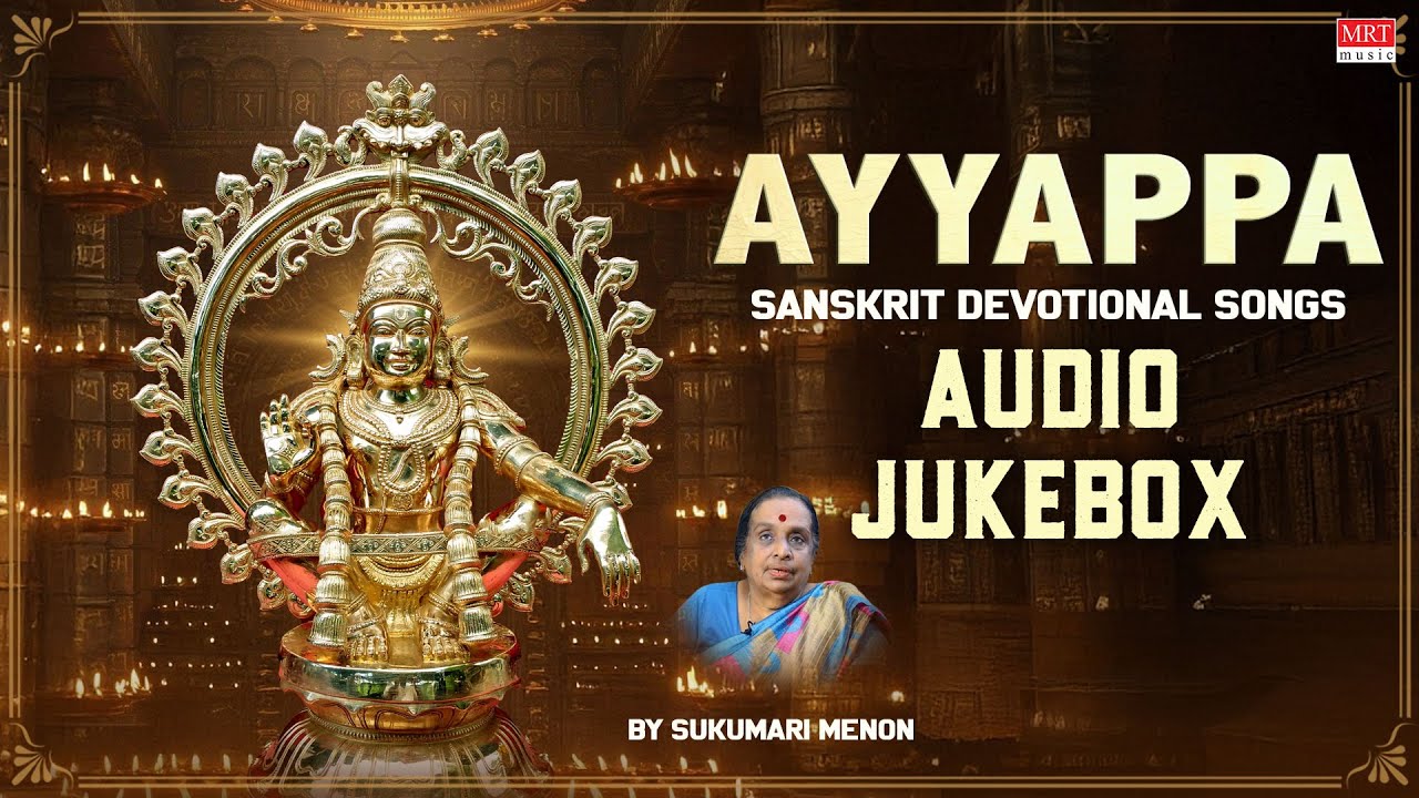 Ayyappa Songs | Sukumari Menon Sanskrit Jukebox | Mandala Pooja 2025 Special | Non-Stop