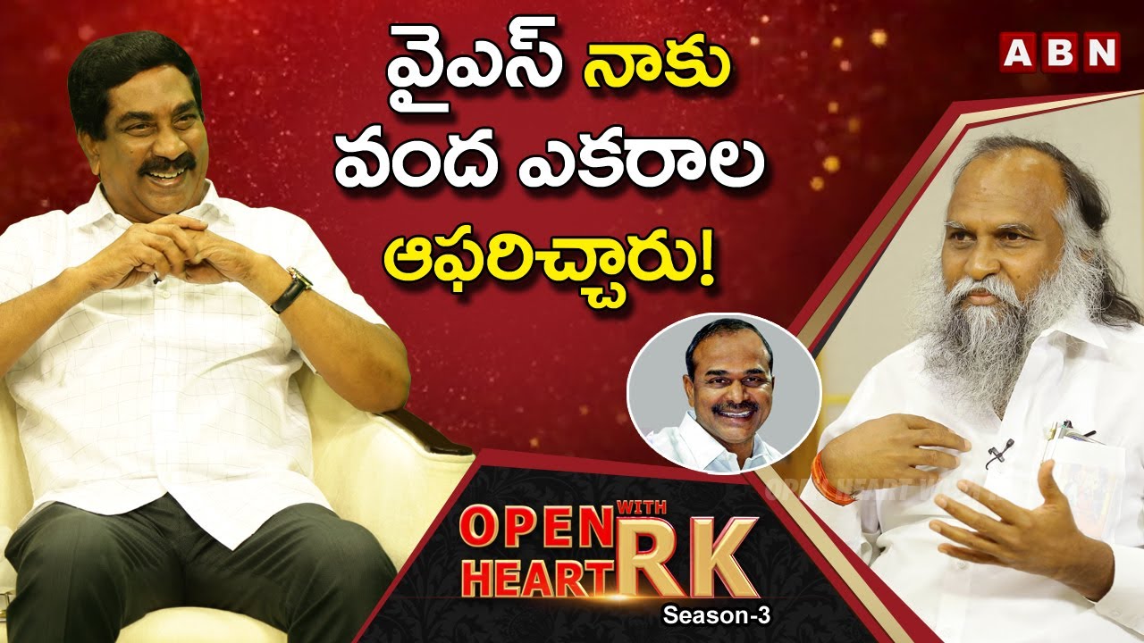 T-Congress Leader Jagga Reddy Reveals Offer By YS Rajasekhara Reddy | Open Heart With RK | OHRK