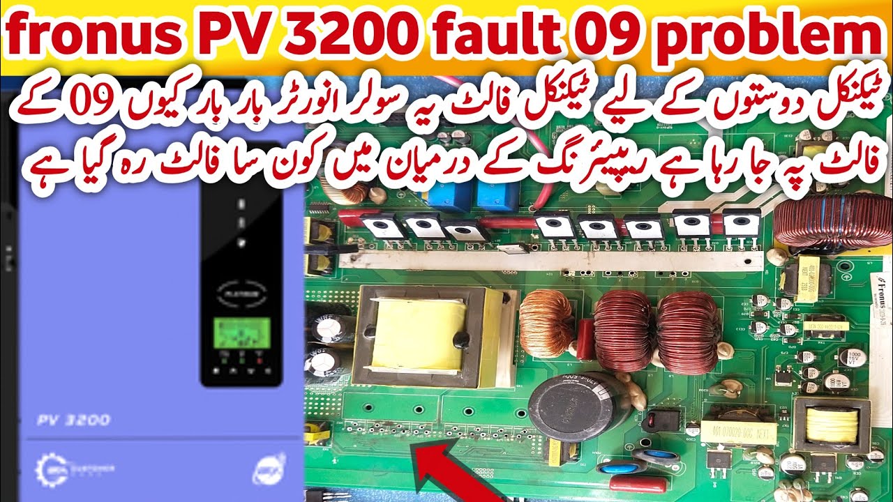Fronus inverter fault 09 | fronus PV 3200 | 3.2kw inverter fault 09 | fronus inverter repairing