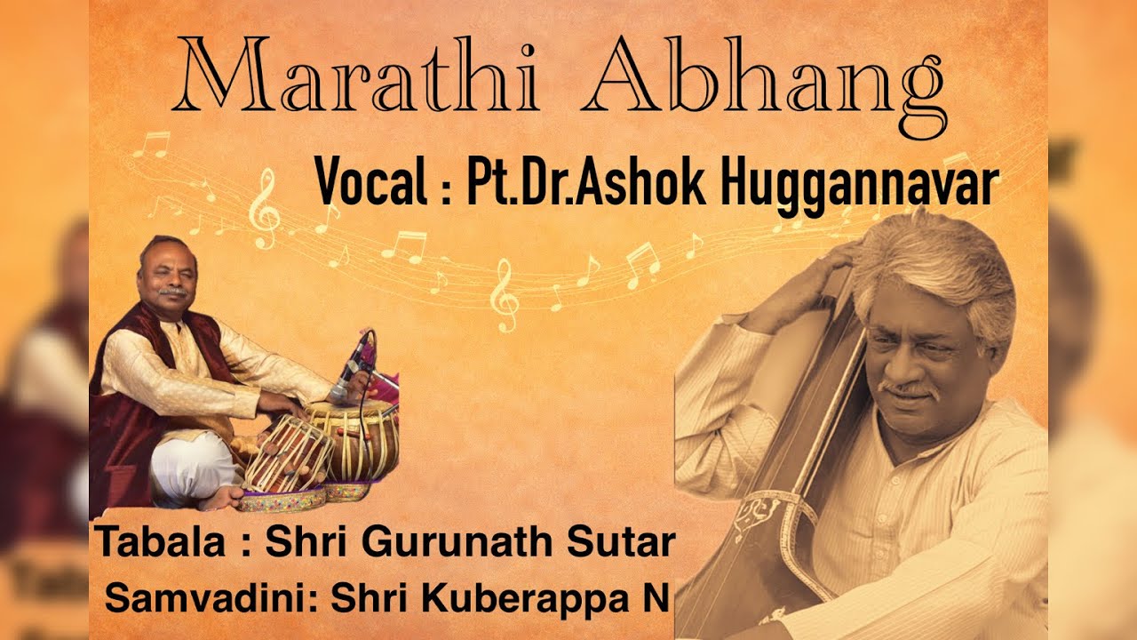 Bhairavi Marathi Abhang Dr. Ashok Huggannavar sir| Tabala Pt. Gurunath Sutar.