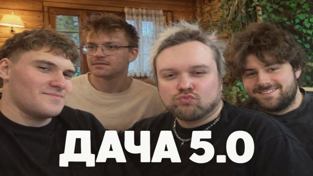 ПОЛНЫЙ УМАТ ОТ ИЛЮХИ | ПРЯТКИ И СЮРСТРЁММИНГ | ДАЧА 5.0 | 2 ДЕНЬ