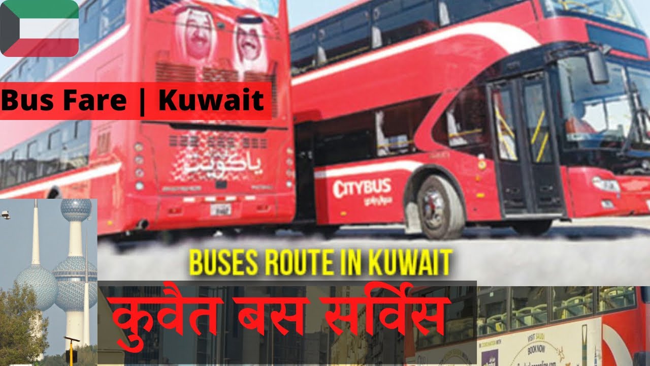 कुवैत बस सर्विस । Kuwait City Bus Pass |Team Real Vlogs