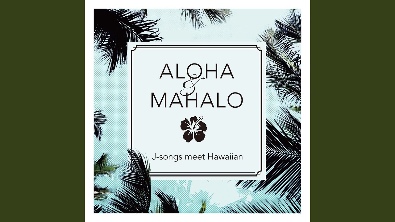 Ka 'Ōlelo Pa'a A Ka Pua Nānālā (ひまわりの約束)