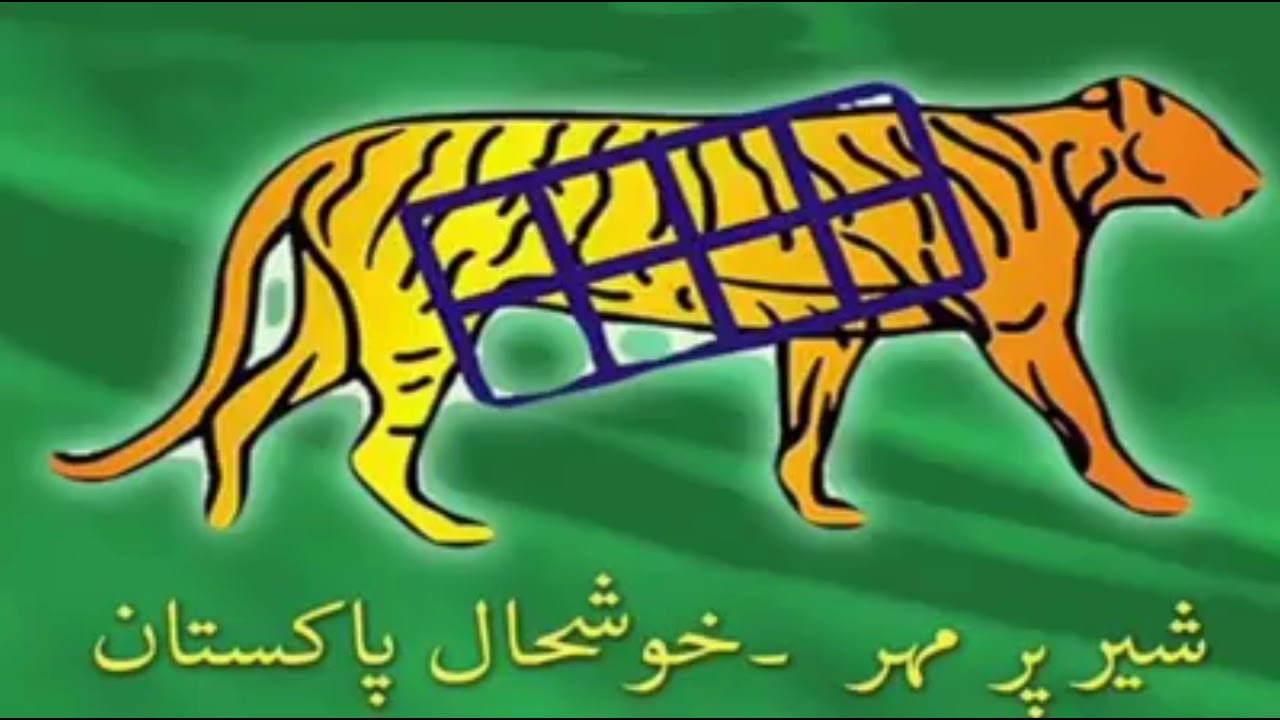 Pakistan Muslim League Noon ( PMLN)  New Song/ 2018