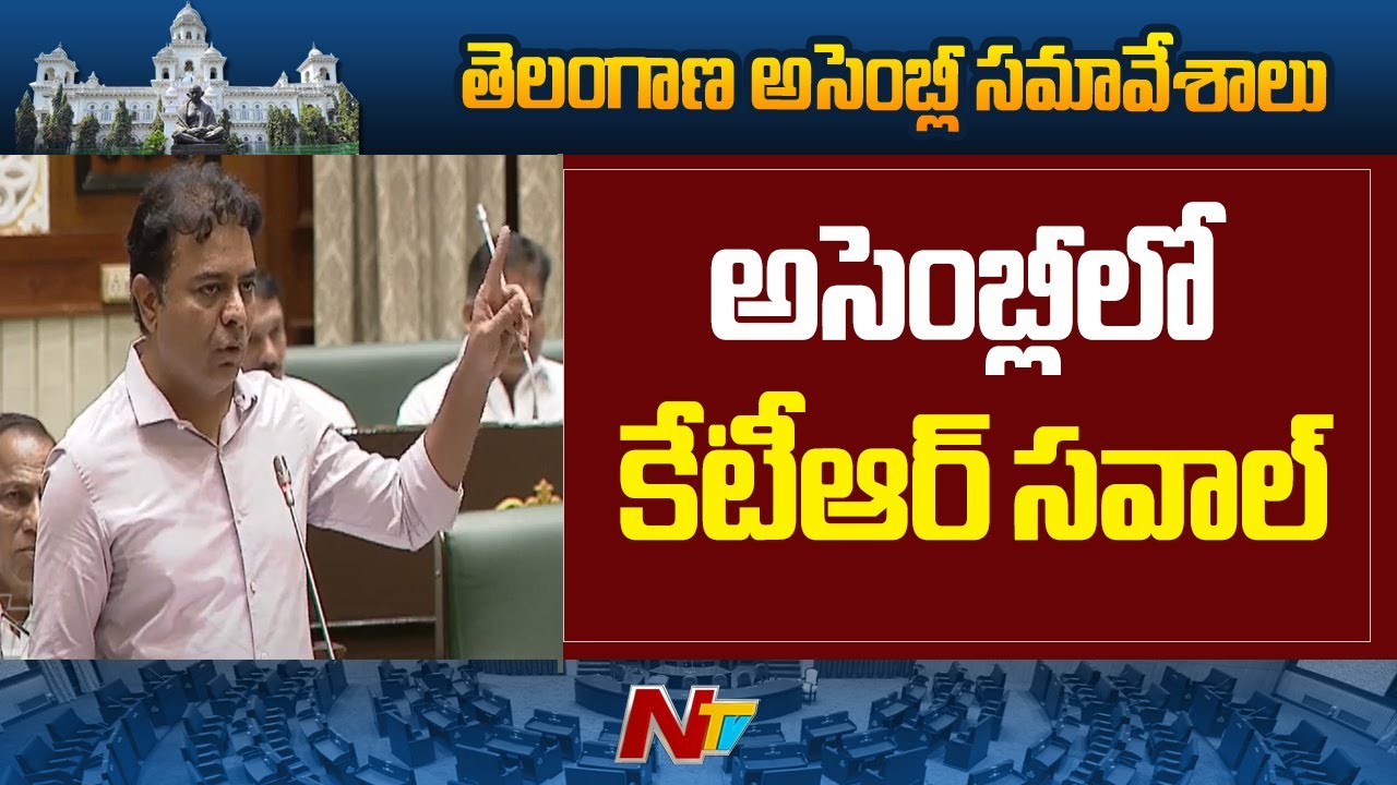 KTR Open Challenge To CM Revanth Reddy | TG Assembly | NTV