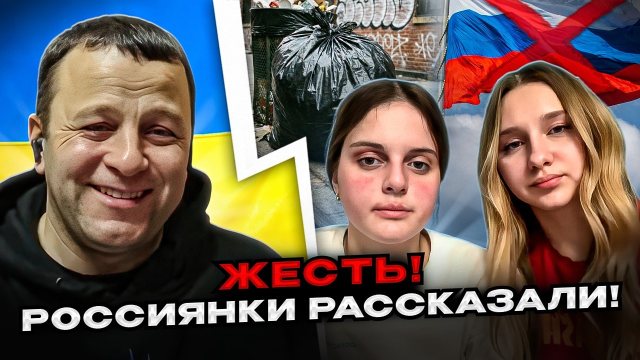 🔴жесть! россиянки рассказали