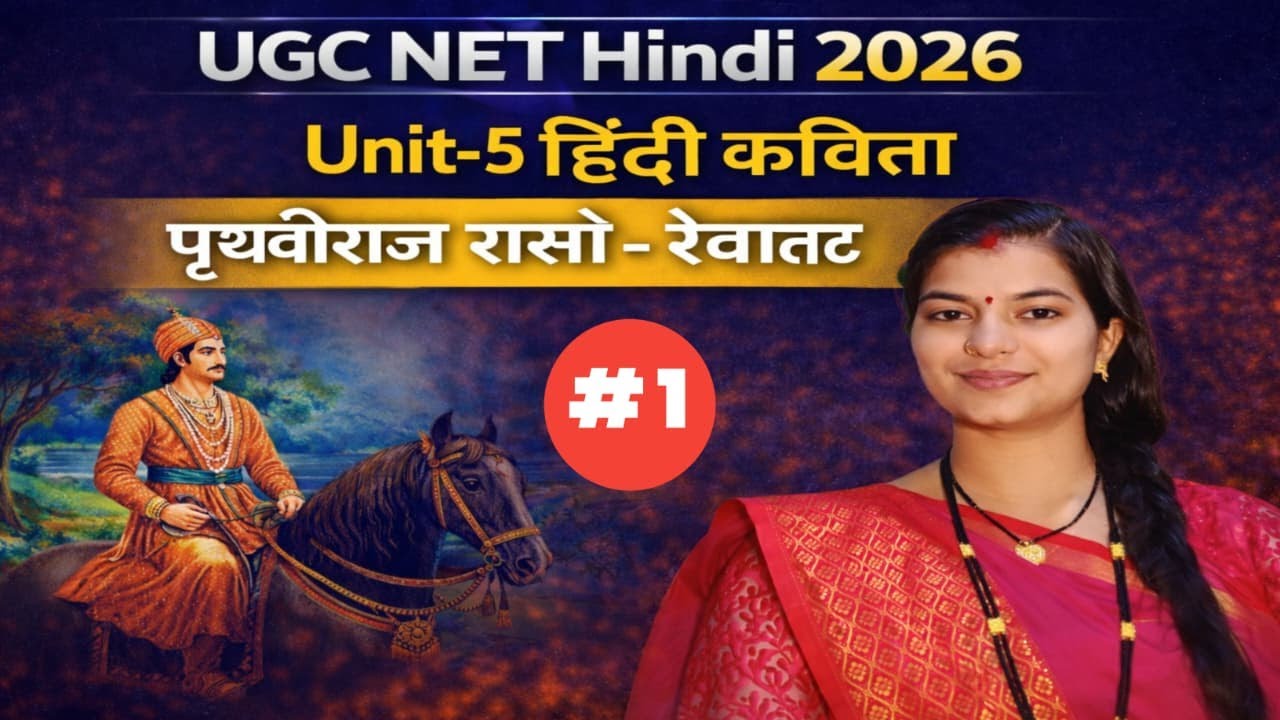 🔴LIVE CLASS🎯 UGC NET JRF UNIT 5 KAVITA पृथ्वीराज रासो 