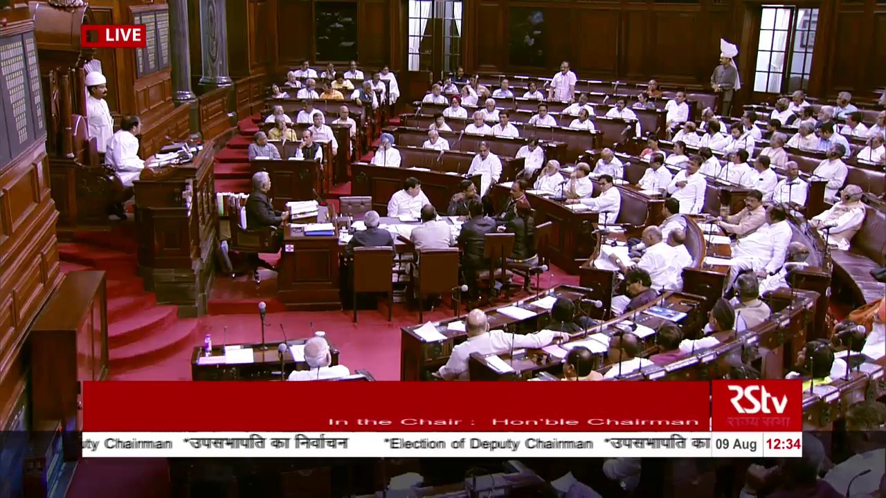 Sh. D. Kupendra Reddy&rsquo;s Speech | Election of Deputy Chairman