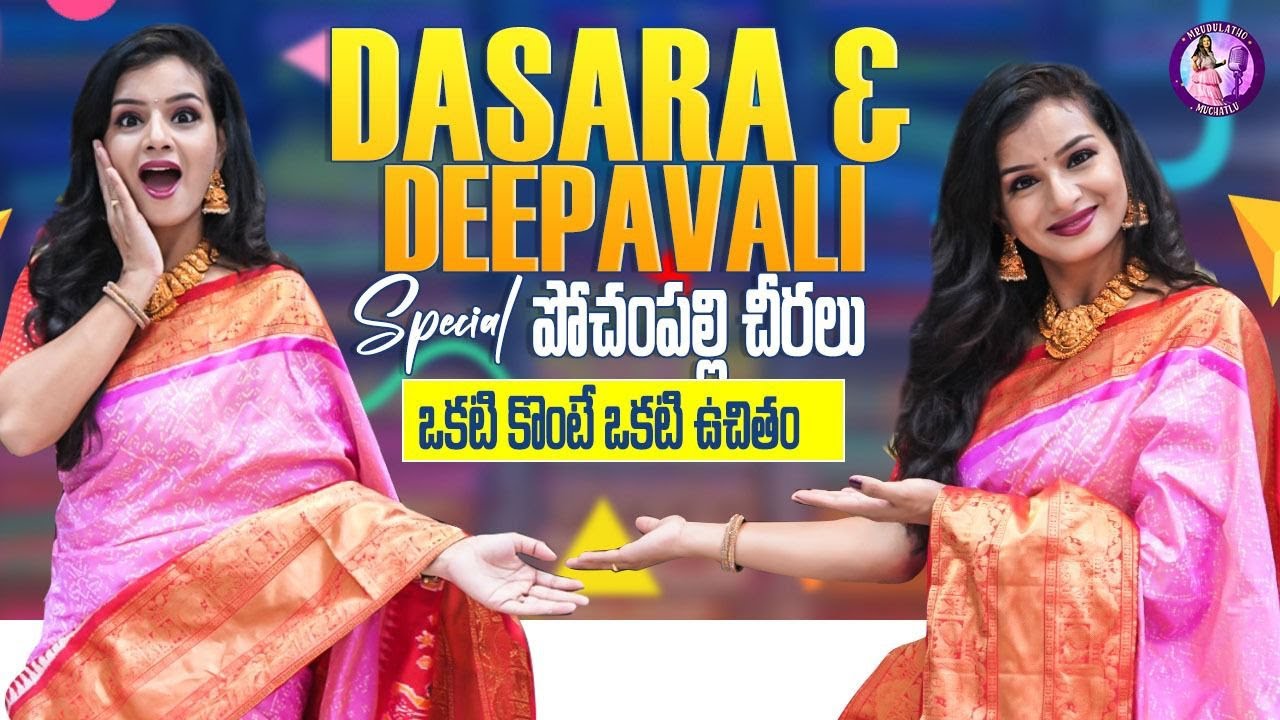 Dasara & Deepavali Special పోచంపల్లి చీరలు🥻 | Mrudulatho Muchatlu