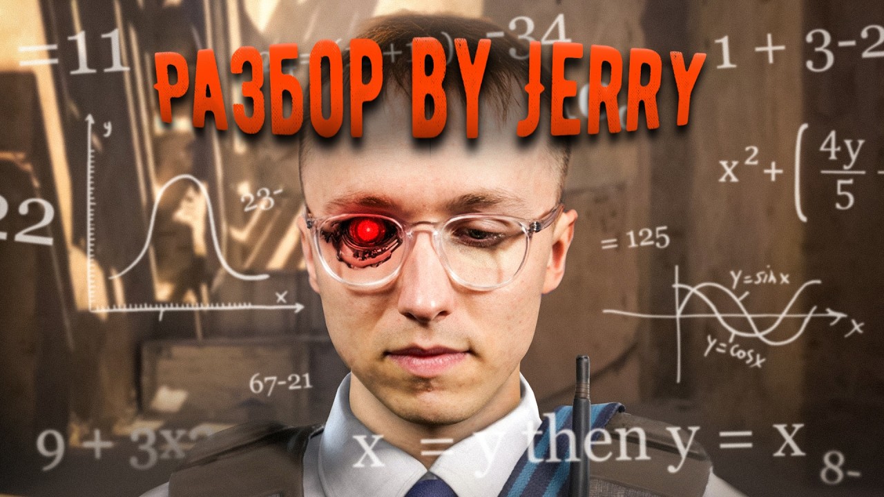 КОРОЛЬ МУВМЕНТА! - РАЗБОР МИКРЫ ROPZ от Jerry