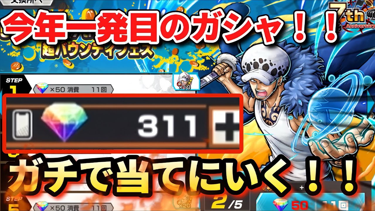 今年一発目のガシャでローを当てたい！！！